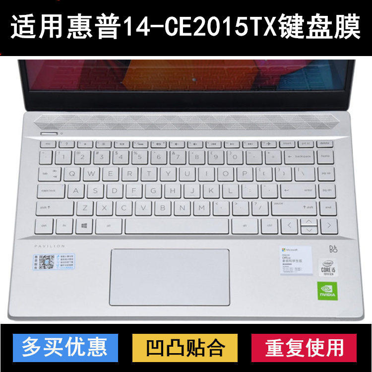 适用惠普14-CE2015TX键盘膜14英寸笔记本电脑保护防尘套渐变粉色