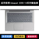 适用联想Ideapad 320S 14IKB键盘保护膜14寸80X4笔记本电脑防尘套