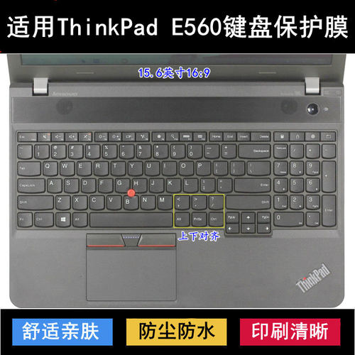 适用ThinkPad联想E560键盘保护膜15.6寸笔记本电脑防尘防水降噪套
