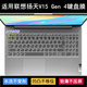 适用联想扬天V15 Gen 4I键盘保护膜15.6寸笔记本电脑防尘防水可爱