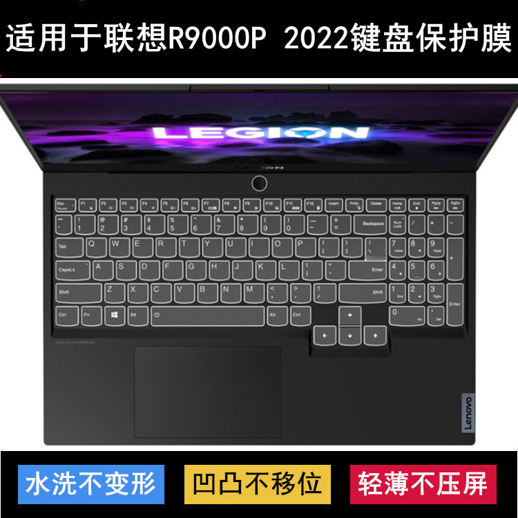 适用联想拯救者R9000P 2022键盘保护膜16寸笔记本电脑防尘TPU透明