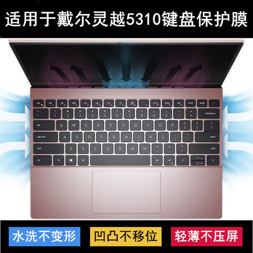 适用戴尔灵越5310键盘保护膜13.3英寸笔记本电脑防尘套防水罩彩绘