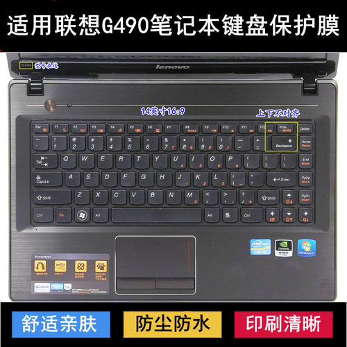 适用联想G490键盘保护膜14英寸A笔记本电脑按键透明防尘罩防水套