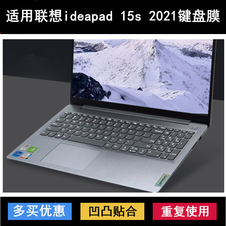 适用联想ideapad 15s 2021键盘保护膜15.6寸笔记本电脑彩绘防尘套