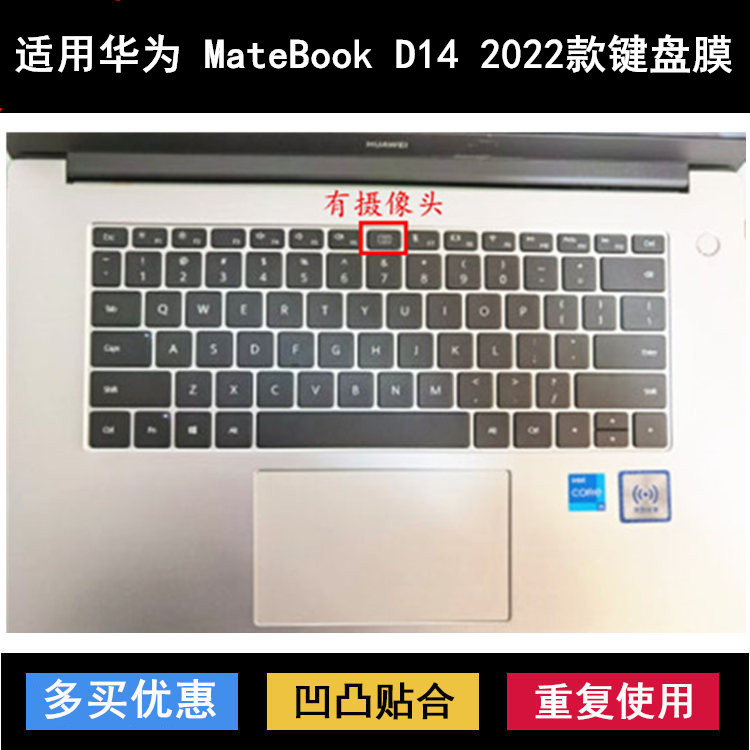 适用华为笔记本电脑键盘保护膜