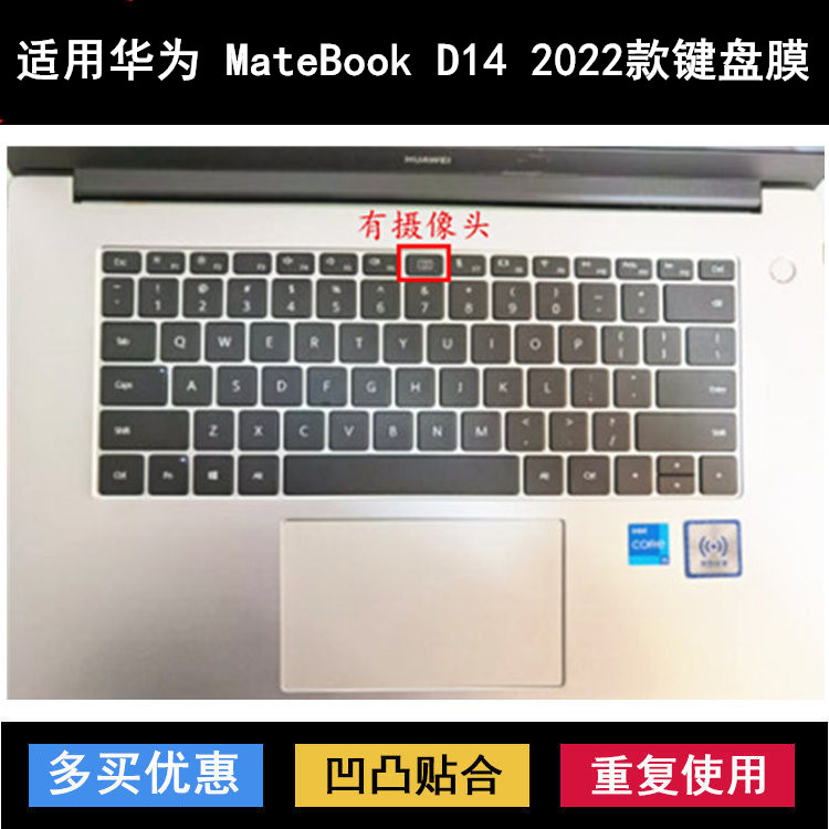 适用华为HUAWEI MateBook D 14 2022款键盘膜14寸笔记本电脑防尘 3C数码配件 笔记本键盘保护膜 原图主图