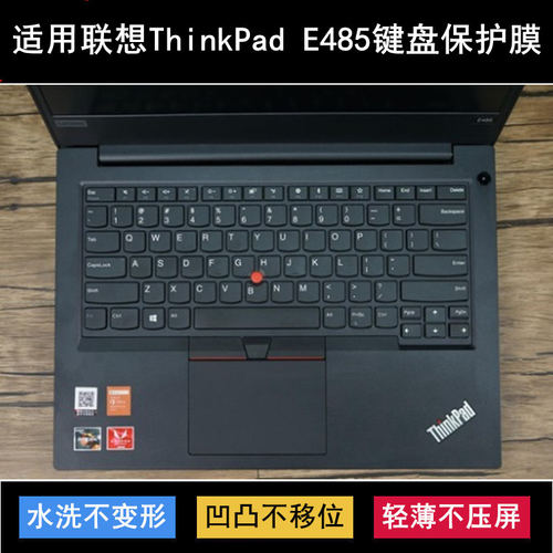 适用ThinkPad联想E485键盘保护膜14寸笔记本电脑防尘罩防水套彩绘