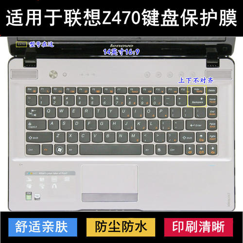 适用联想Z470键盘保护膜14寸A笔记本G电脑K按键透明防尘罩防水套