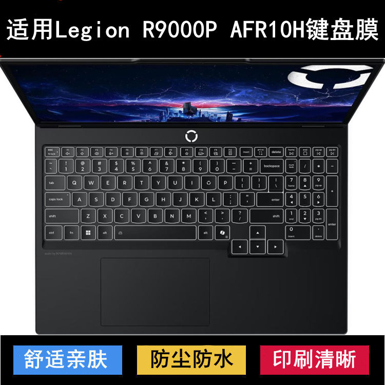 适用联想Legion R9000P AFR10H键盘保护膜16寸笔记本电脑防尘防水