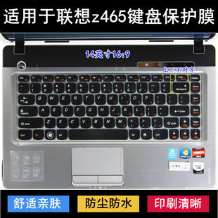 适用联想z465键盘保护膜14英寸Z465A笔记本电脑透明防尘套防水罩