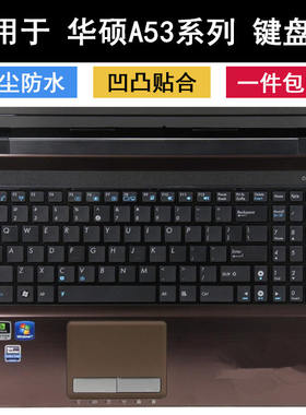 适用华硕笔记本电脑键盘膜