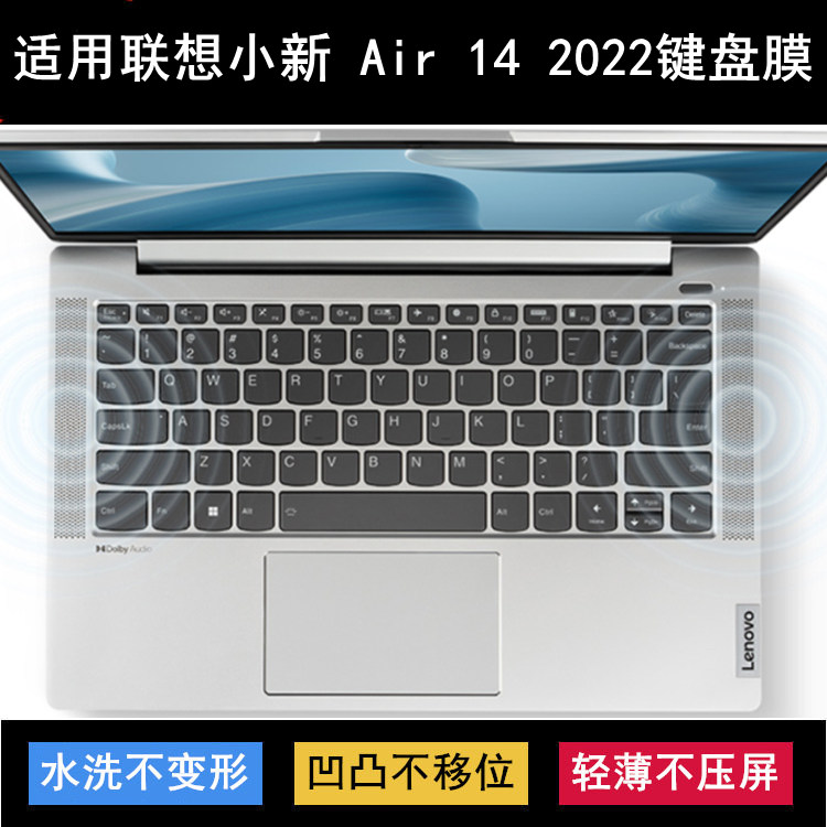 适用联想小新Air 14 2022键盘保护膜14寸笔记本电脑透明防水防尘