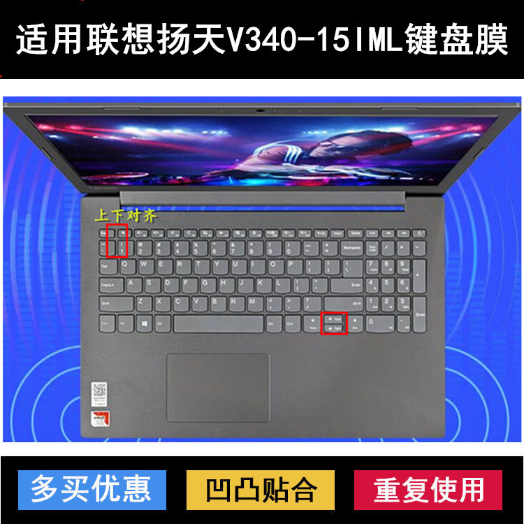 适用联想lenovo 扬天V340-15-IML键盘膜笔记本电脑保护套可爱贴纸