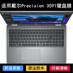 适用戴尔Precision 3591键盘保护膜15.6寸笔记本电脑防尘防水硅胶