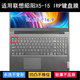 适用联想昭阳X5 IRP键盘保护膜15.6英寸笔记本电脑字母防尘套