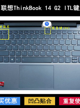 适用联想ThinkBook 14 G2 ITL键盘保护膜14寸笔记本电脑防尘防水