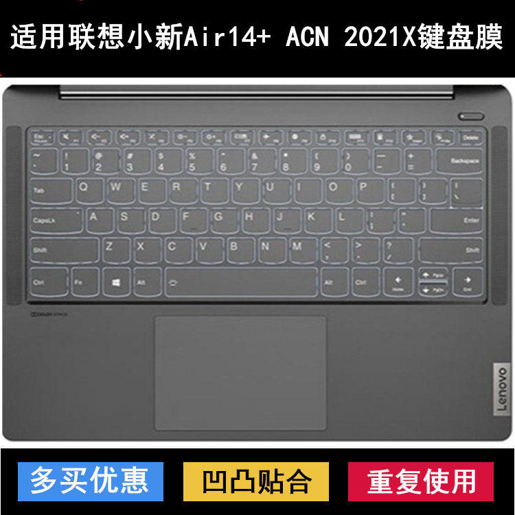 适用联想Lenovo 小新Air14+ ACN 2021X键盘保护膜14寸笔记本电脑