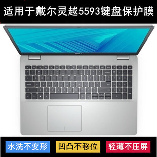 适用戴尔灵越5593键盘保护膜15.6寸笔记本电脑防水套防尘罩防烟灰