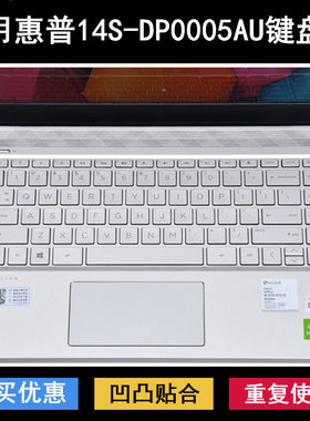 适用惠普14S-DP0004AU键盘膜14英寸笔记本电脑保护防尘套渐变粉色
