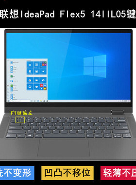 适用联想IdeaPad Flex5 14llL05键盘保护膜14寸笔记本电脑防尘套