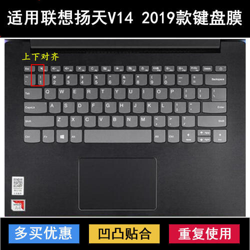 适用联想V14 2019键盘保护膜14英寸扬天笔记本电脑透明防尘罩防水