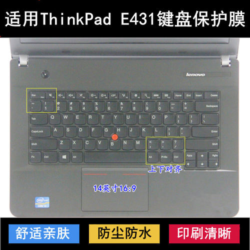 适用ThinkPad联想E431键盘保护膜14英寸笔记本电脑按键防尘防水套