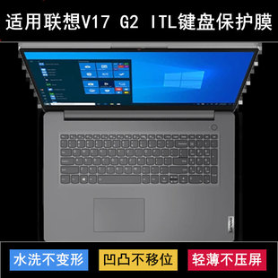 适用联想扬天V17 ITL键盘保护膜17.3寸笔记本电脑防尘防水可爱