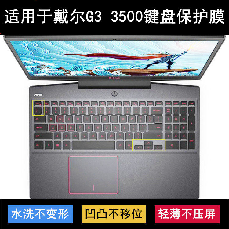 适用戴尔G3 3500键盘保护膜15.6寸笔记本电脑按键透明防尘防水套