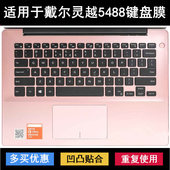 适用戴尔灵越5488键盘保护膜14寸笔记本电脑透明防尘套防水罩降噪