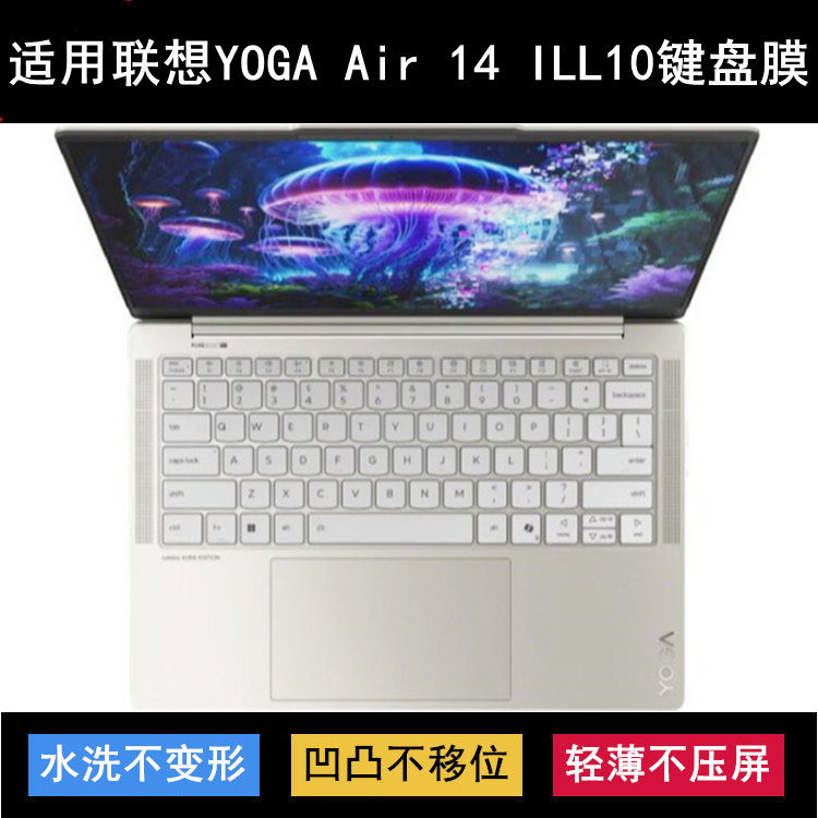 适用联想YOGA Air 14 ILL10键盘保护膜14寸笔记本电脑透明防尘罩