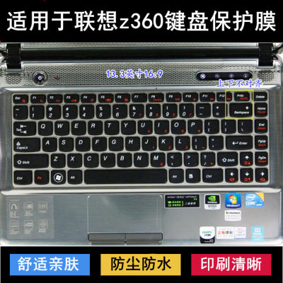适用联想Z360键盘保护膜13.3寸A笔记本G电脑透明防尘罩防水套彩绘