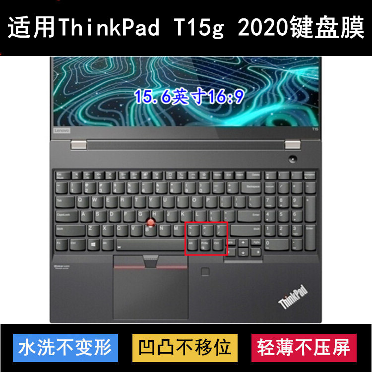 适用ThinkPad联想T15g 2020键盘保护膜15.6寸笔记本电脑按键防尘