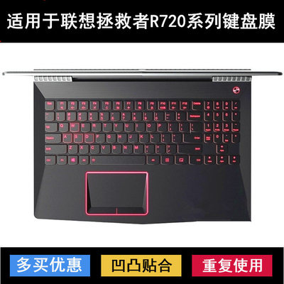 适用联想笔记本电脑键盘膜