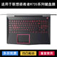 适用联想拯救者R720 15IKBM键盘膜15.6英寸IKBN笔记本电脑保护套