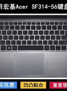 适用宏碁Acer SF314-56G-54YG键盘膜54PA笔记本59WV电脑59TC 51D9