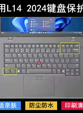 适用ThinkPad联想L14 2024键盘保护膜14寸笔记本电脑透明防尘防水