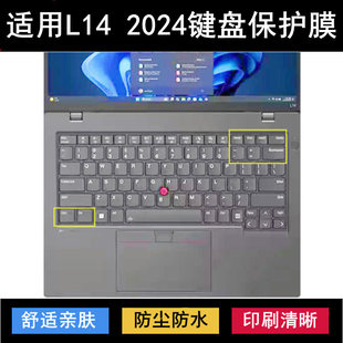 适用ThinkPad联想L14 2024键盘保护膜14寸笔记本电脑透明防尘防水