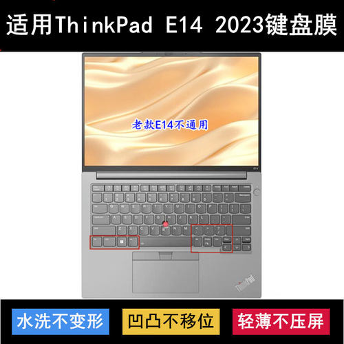 适用ThinkPad联想E14 2023键盘保护膜14寸Gen5笔记本电脑防尘防水