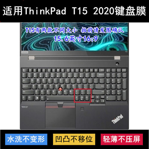 适用ThinkPad联想T15 2020键盘保护膜15.6寸笔记本电脑按键防尘套