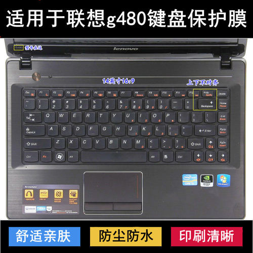 适用联想G480键盘保护膜14英寸A笔记本电脑按键透明防尘罩防水套