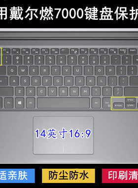 适用戴尔燃7000键盘保护膜14寸燃7000II笔记本电脑透明防尘套防水