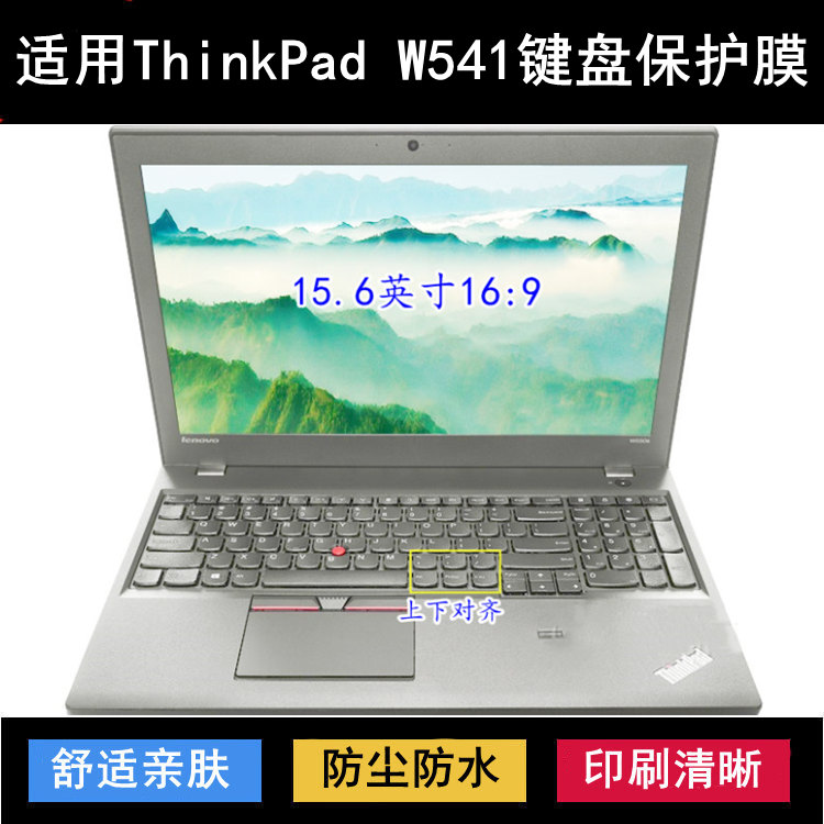 适用ThinkPad联想W541键盘保护膜15.6寸笔记本电脑防尘防水降噪套