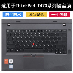适用ThinkPad联想T470键盘膜14英寸T470s笔记本T470p电脑保护贴膜