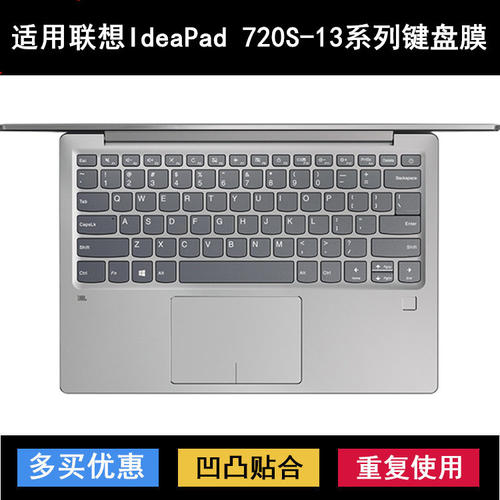 适用联想笔记本电脑键盘膜