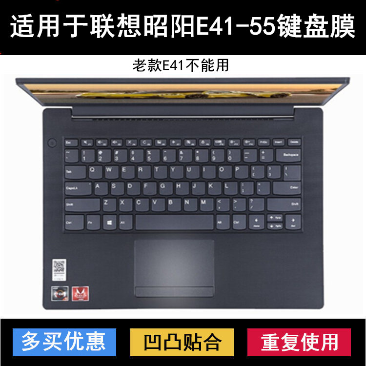 适用联想键盘膜笔记本电脑保护膜