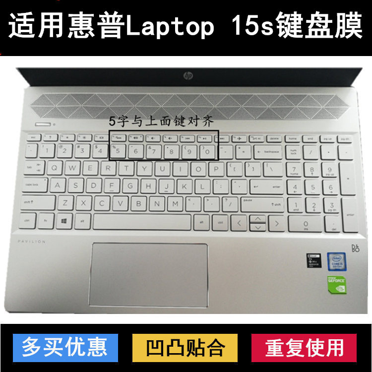 适用惠普laptop15s键盘膜15.6寸笔记本电脑防尘套罩渐变防水贴合