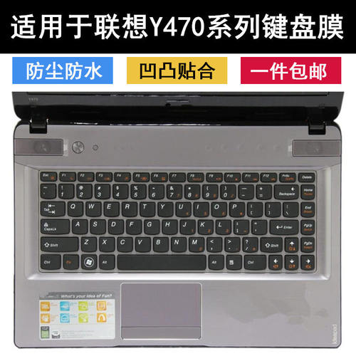 可爱键盘膜联想笔记本电脑