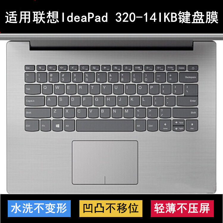 适用联想IdeaPad 320-14IKB键盘保护膜14英寸笔记本电脑渐变粉色