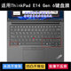 适用ThinkPad联想E14 Gen 6键盘保护膜14寸笔记本电脑按键防尘套