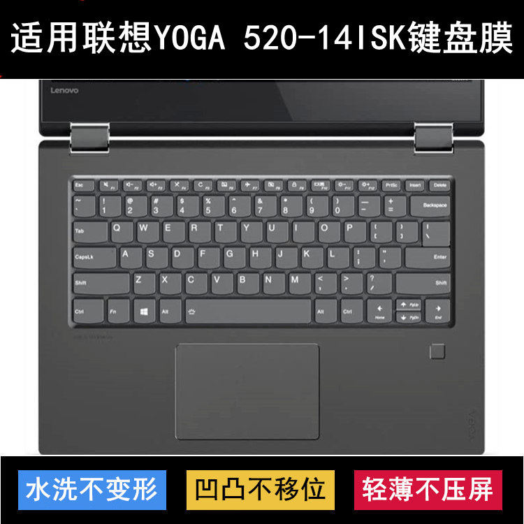 适用联想YOGA 520-14ISK键盘保护膜14英寸笔记本电脑防尘套防水罩